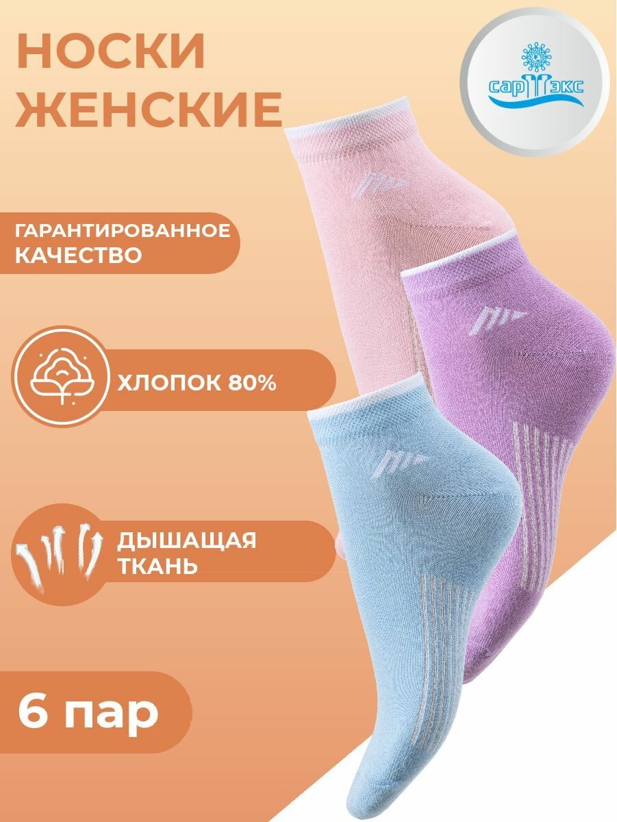 Носки женские для йоги розовые, голубые, сиреневые, набор 6пар