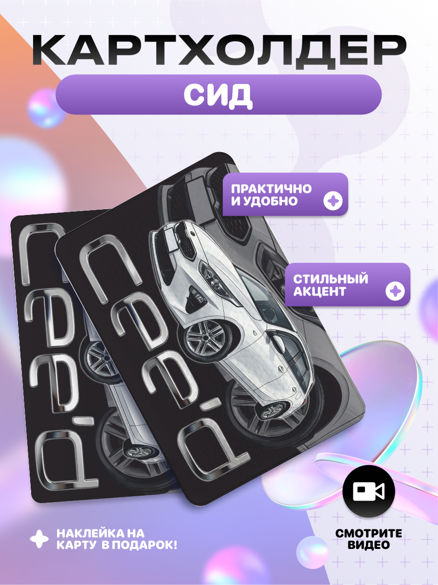 Визитница