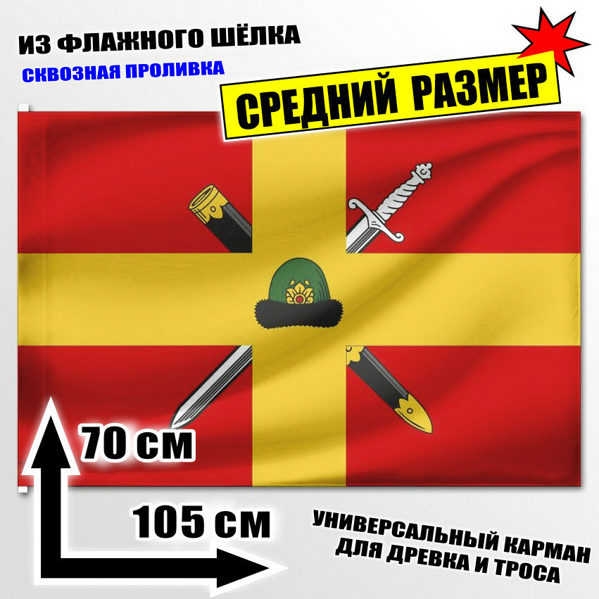 Флаг средний Спасского района (Рязанская область) 105x70 см