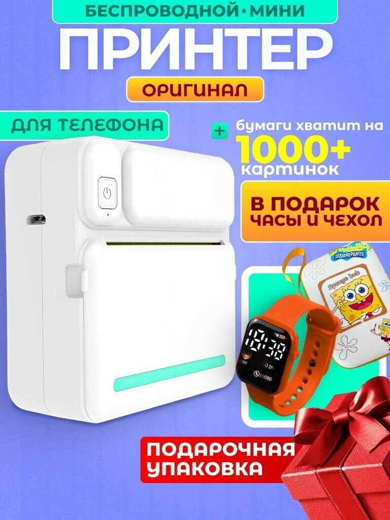 Беспроводной мини принтер для печати с телефона