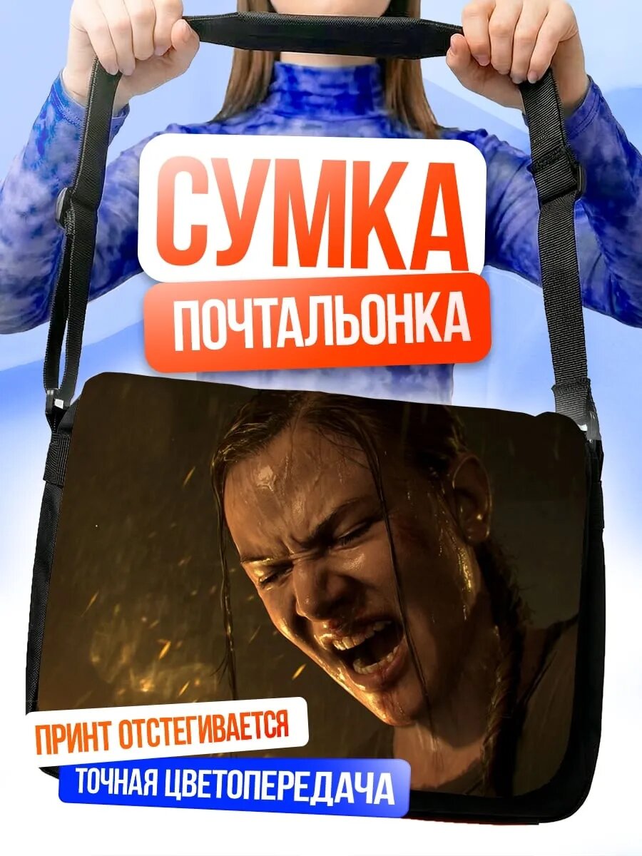 Сумка