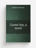 Corner boy, a novel