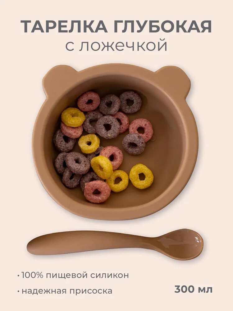 Тарелка на присоске глубокая детская с ложкой MADEBYBEAR