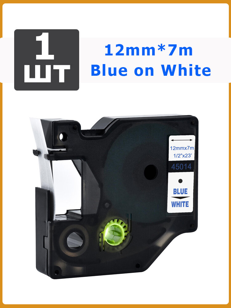 Расходник для печати, Белый (white), Светло-синий (light blue), 1 шт