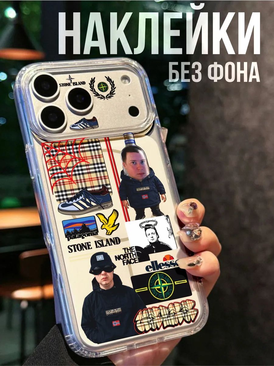 Мини Наклейки на телефон 3Д мем Мелстрой Napapijri Напапири