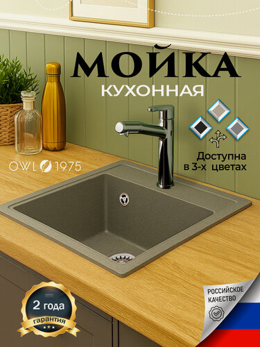 Изображение товара Мойка для кухни OWL 1975 Violeta 450x510x180 искусственный камень (темно-серый) +сифон OW-00094324