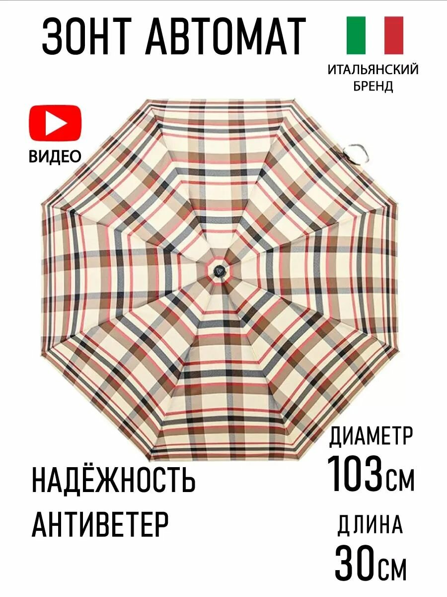 Мини-зонт FABRETTI 