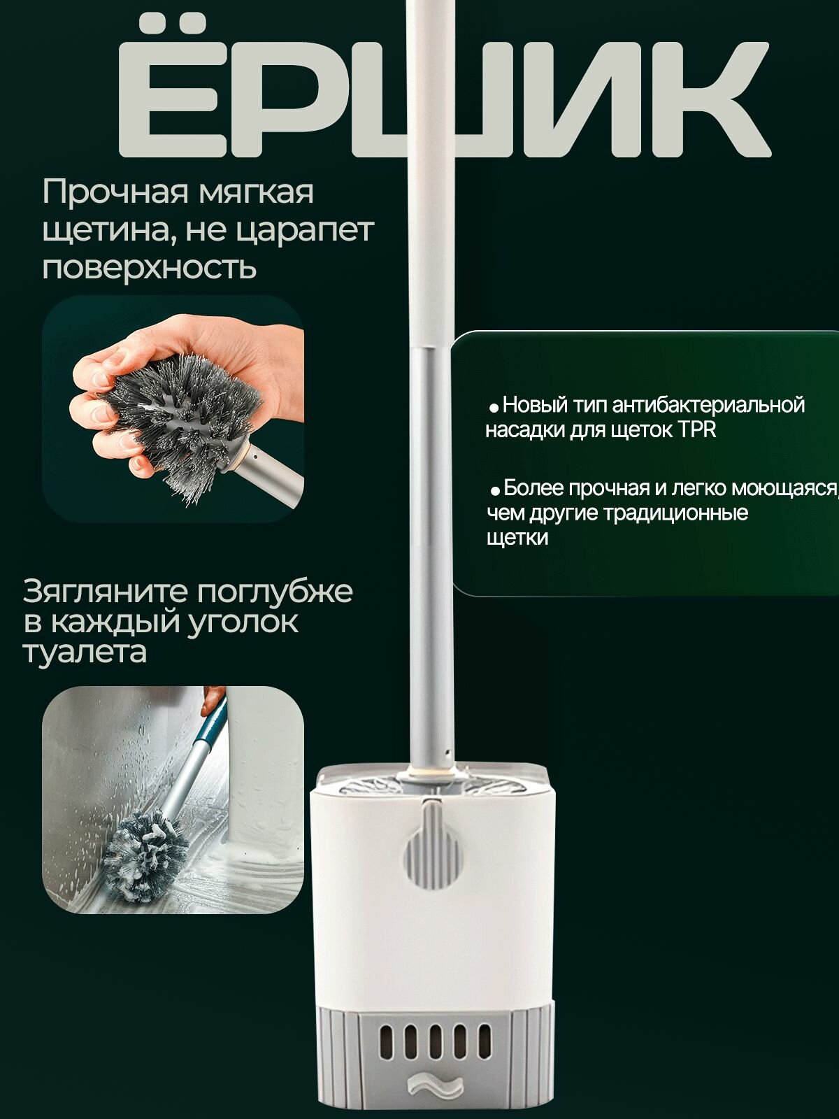 Ершик для унитаза Euphoria Home с квадратной подставкой пластик/нейлон высота 53 см