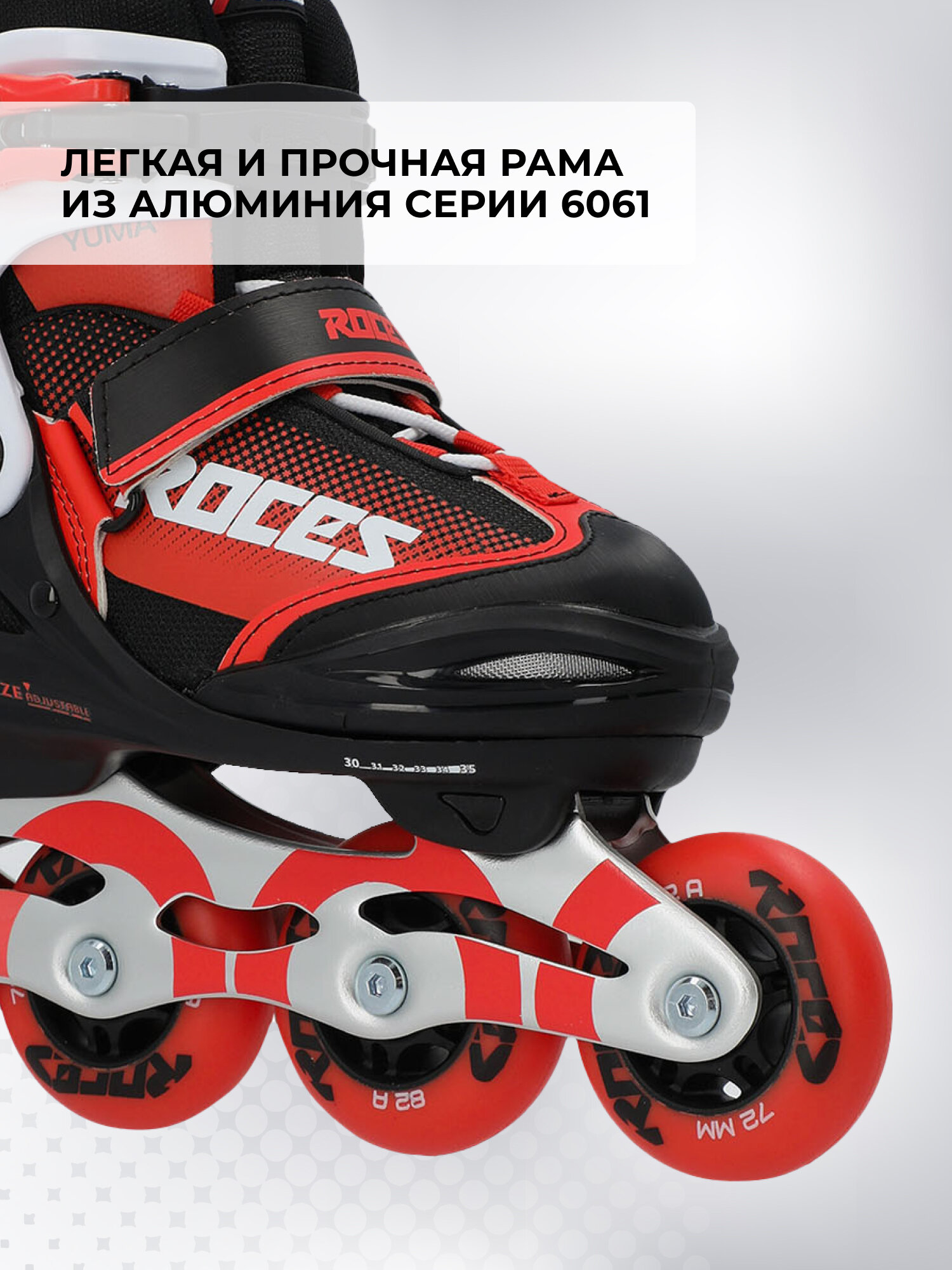 Изображение Роликовые коньки детские Roces Yuma TIF