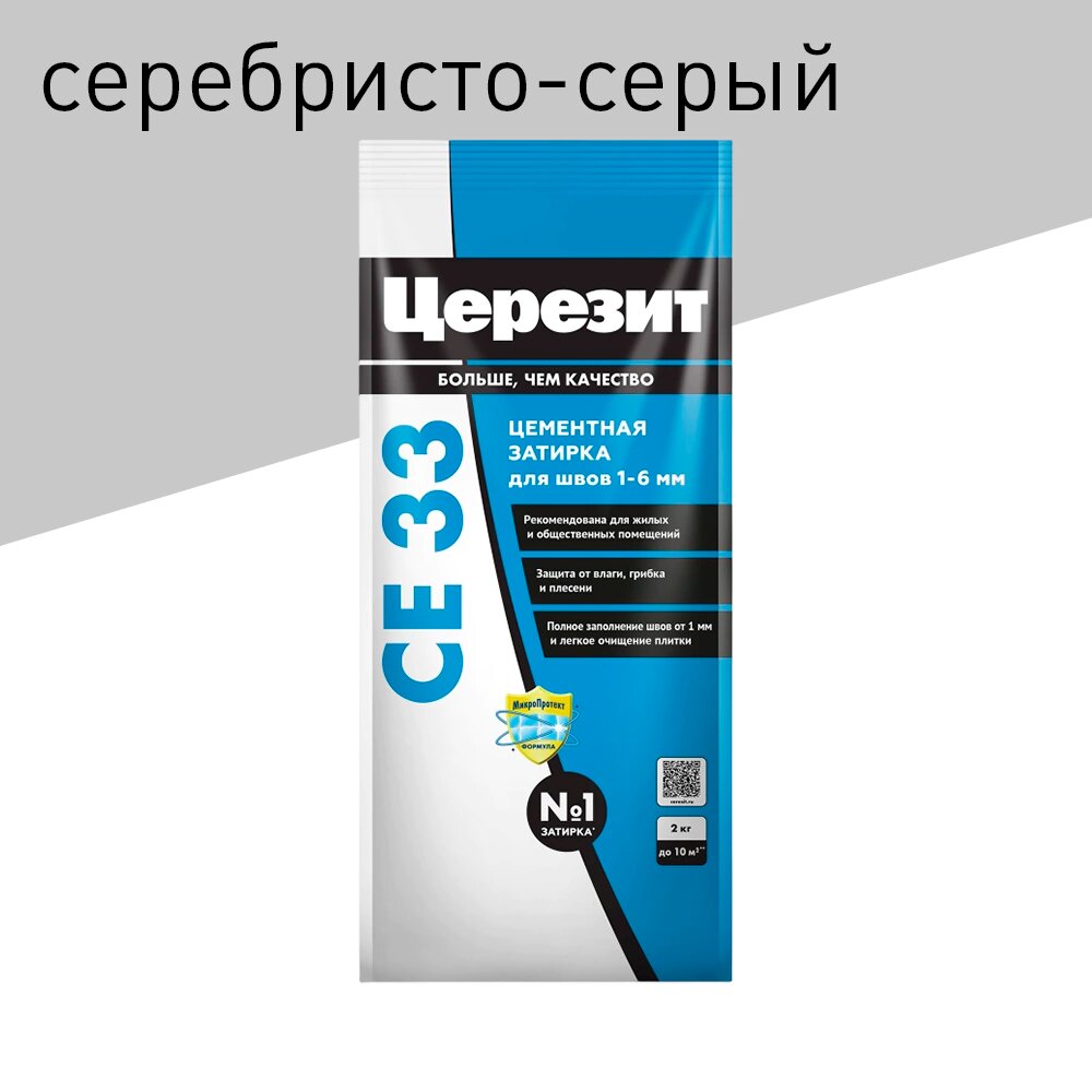 Цементная затирка 1-6 мм серебристо-серая 2 кг Церезит CE 33