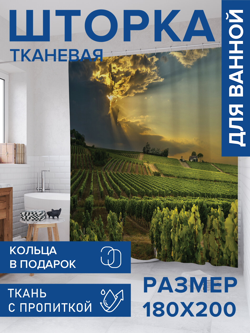 Штора в ванную тканевая с водоотталкивающей пропиткой / занавеска в душевую с рисунком 