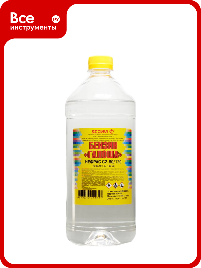 Бензин ясхим Галоша 1 л ПЭТ 4607059911613