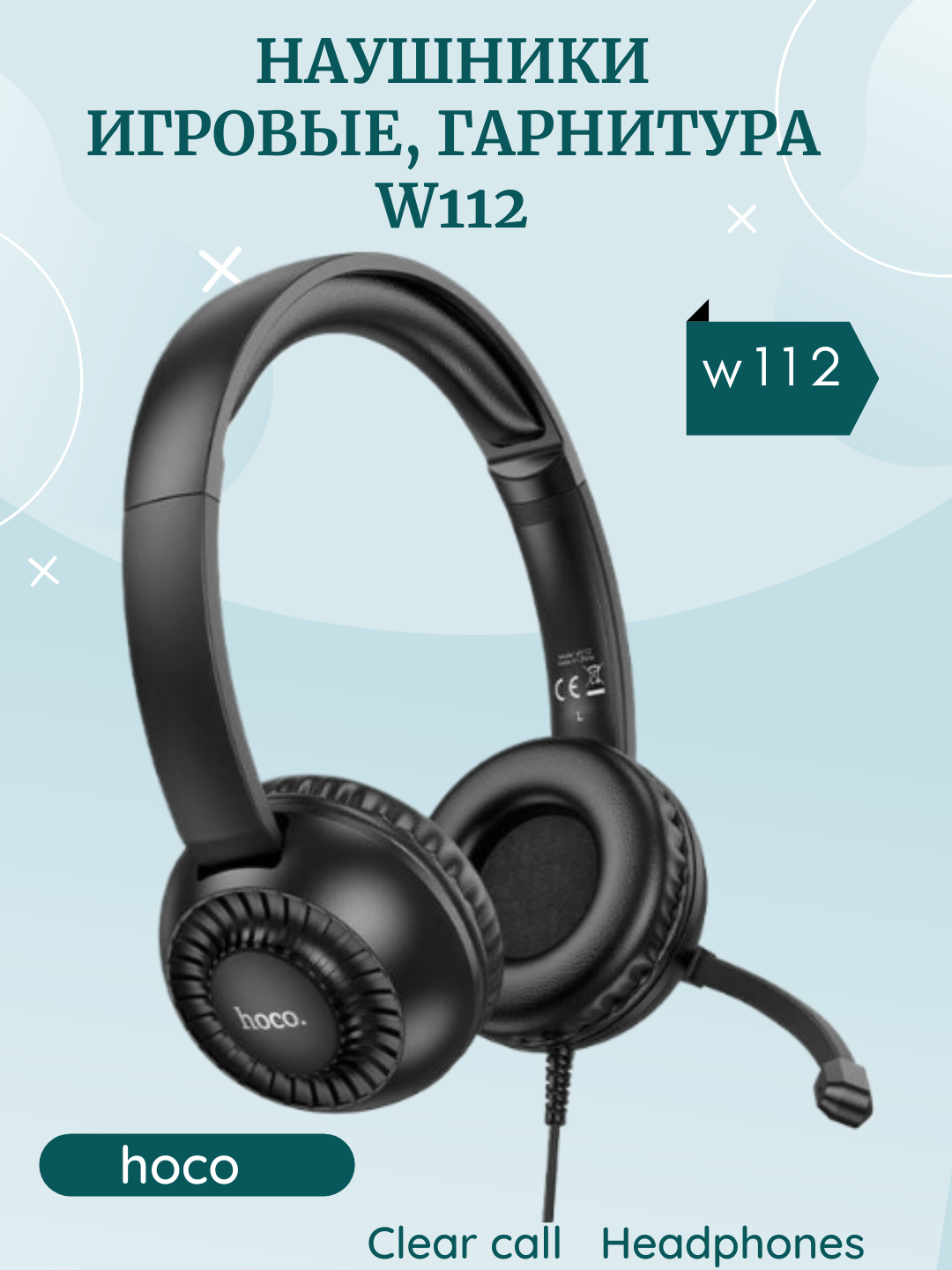 Игровая гарнитура W1112, Bluetooth 5.0, выдвижной микрофон, черная