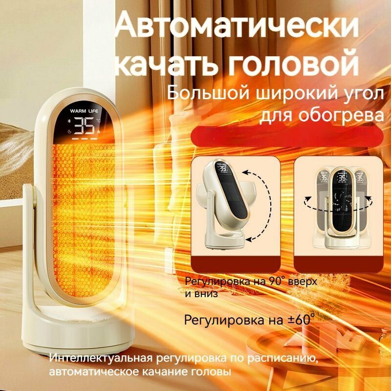 Обогреватель — фото 1