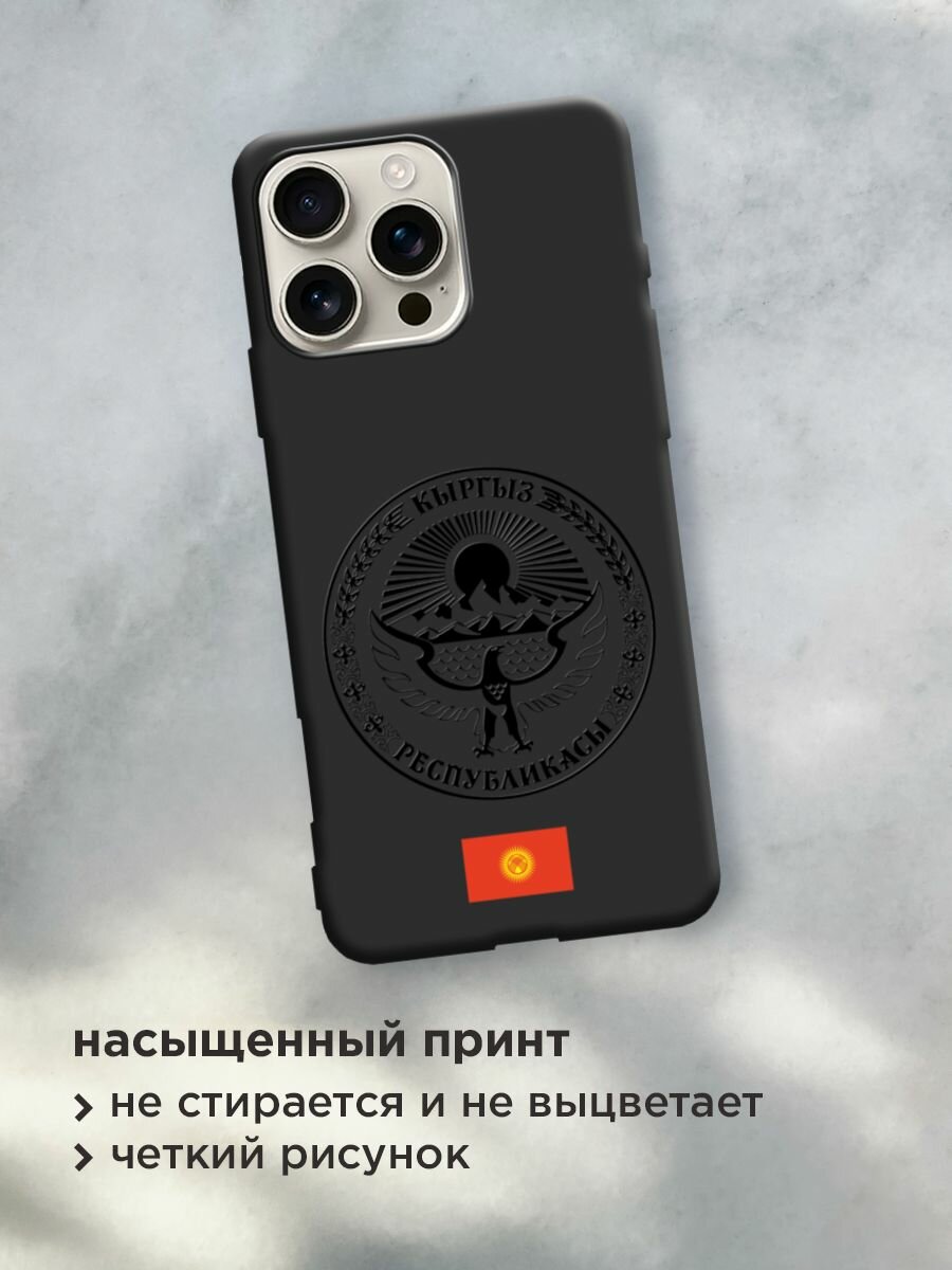 Чехол на Apple iPhone 16 Pro Max / Айфон 16 Про Макс с принтом "Герб и флаг Кыргызстана" — фото 1