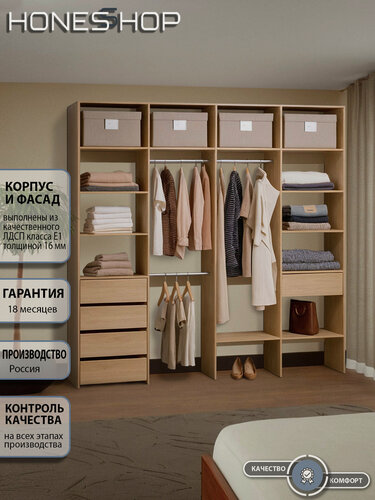 Изображение товара Honesshop Гардеробная Страйп 4.1 ЛДСП дуб сонома, 160х60х200