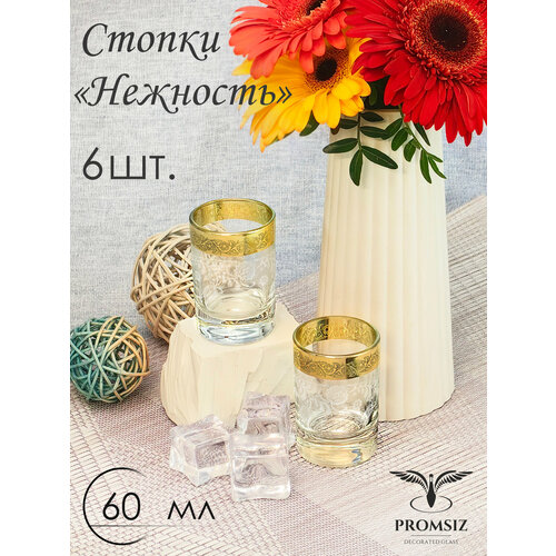 фото Подарочный набор стеклянных стопок с алмазной гравировкой promsiz "нежность" / 60 мл, 6 шт.