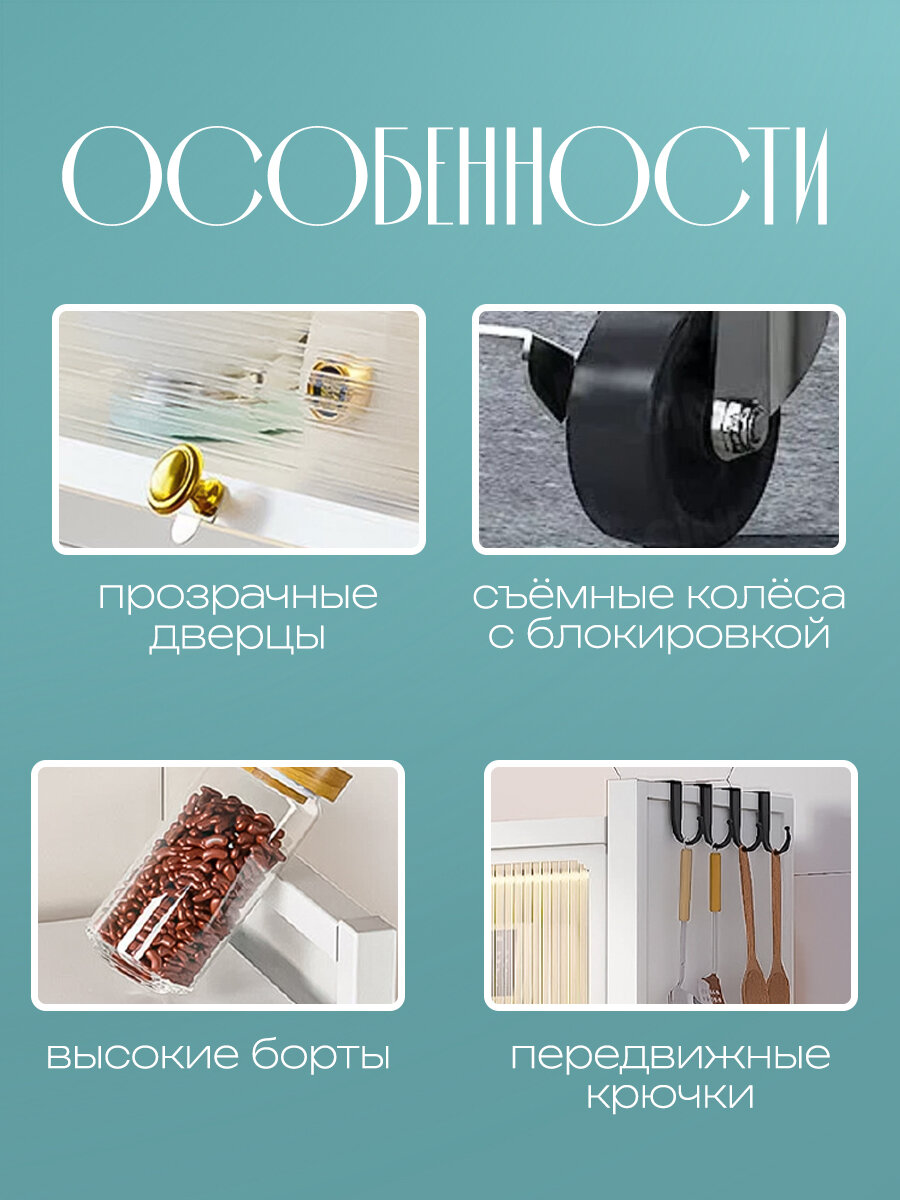 Шкаф-витрина металлический с дверцами четырехъярусный на колесиках CINLANHOME — фото 1