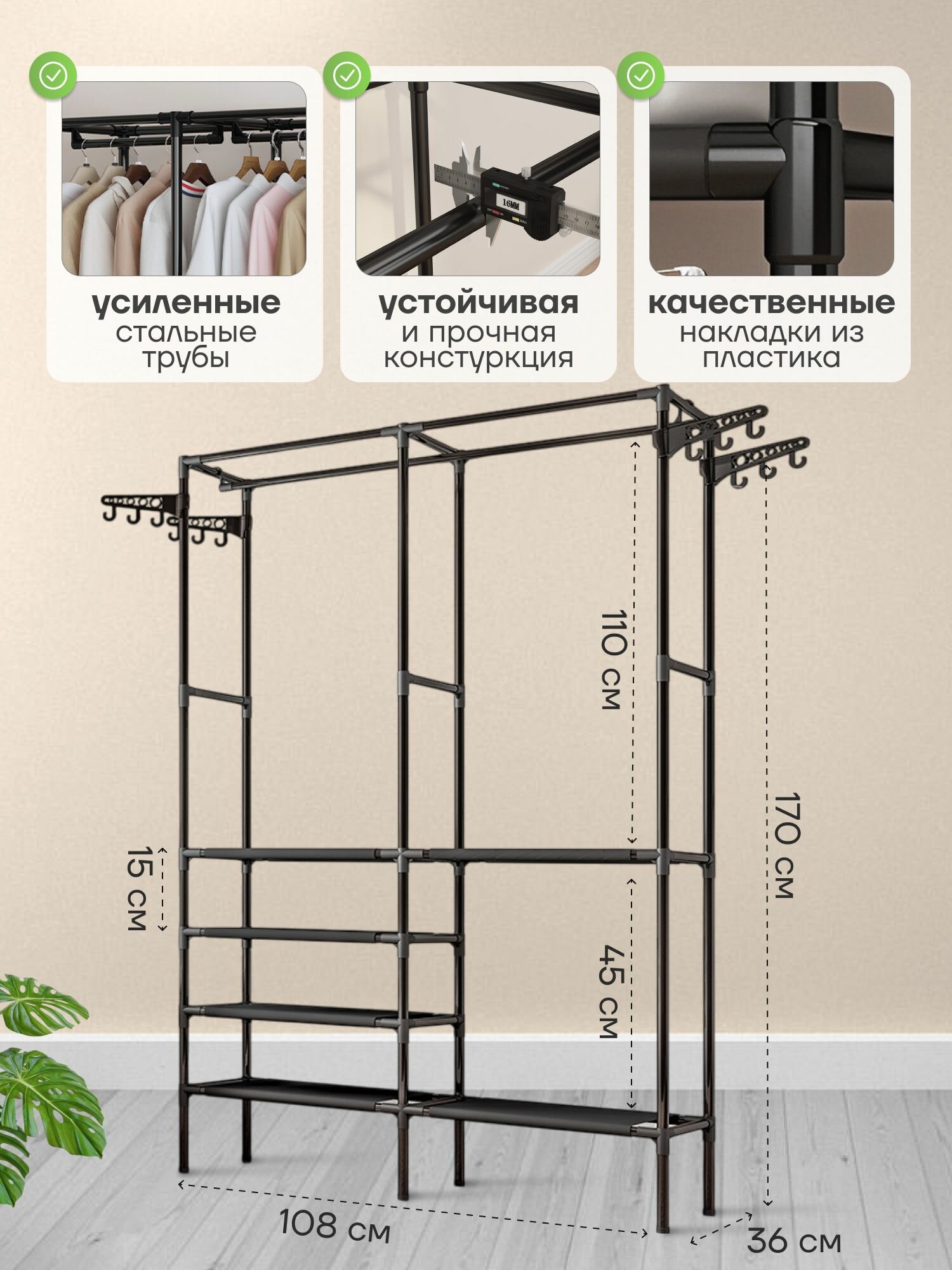 Напольная вешалка POLYLIGHT для верхней одежды, черная, сталь, пластик, 2 уровня, 108 см — фото 1