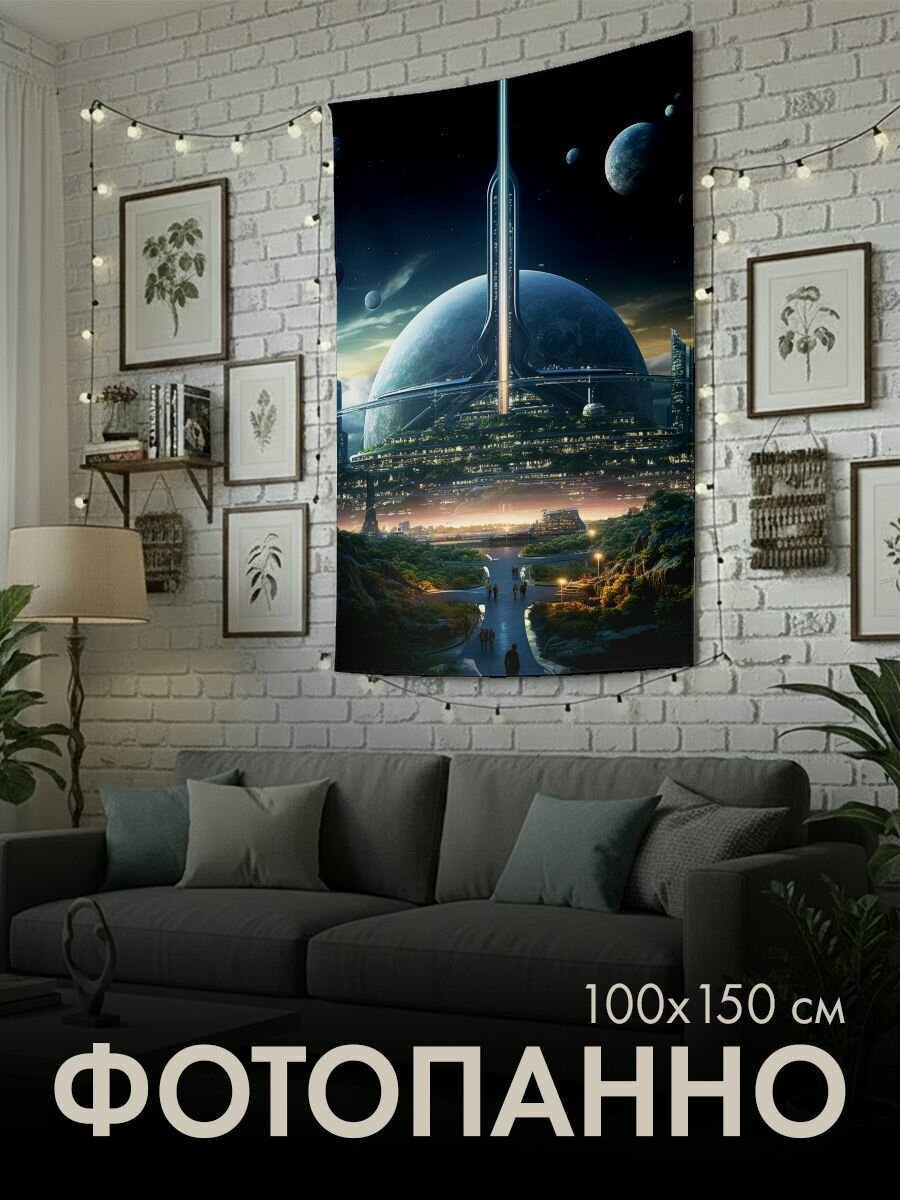 Панно тканевое PrintyFull / 100x150 см / футуристическая