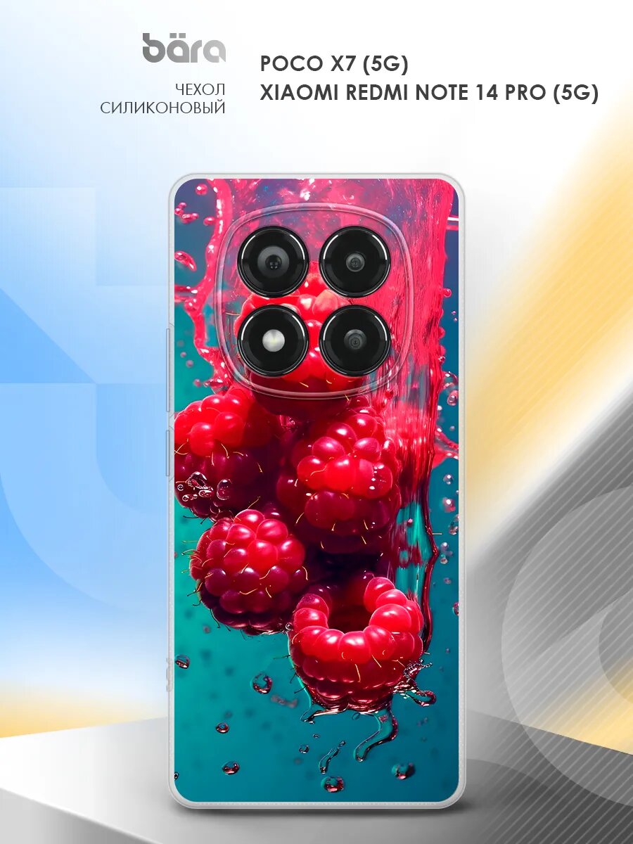 Чехол на Poco X7 (5G)/Xiaomi Redmi Note 14 Pro (5G) накладка с рисунком
