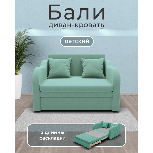 фото Диван бали прямой, размер 105x75x87 см, велютта люкс 14. ментол, велюр.