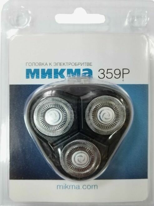 Бритвенная головка для электробритвы Микма М-359 Р в сборе