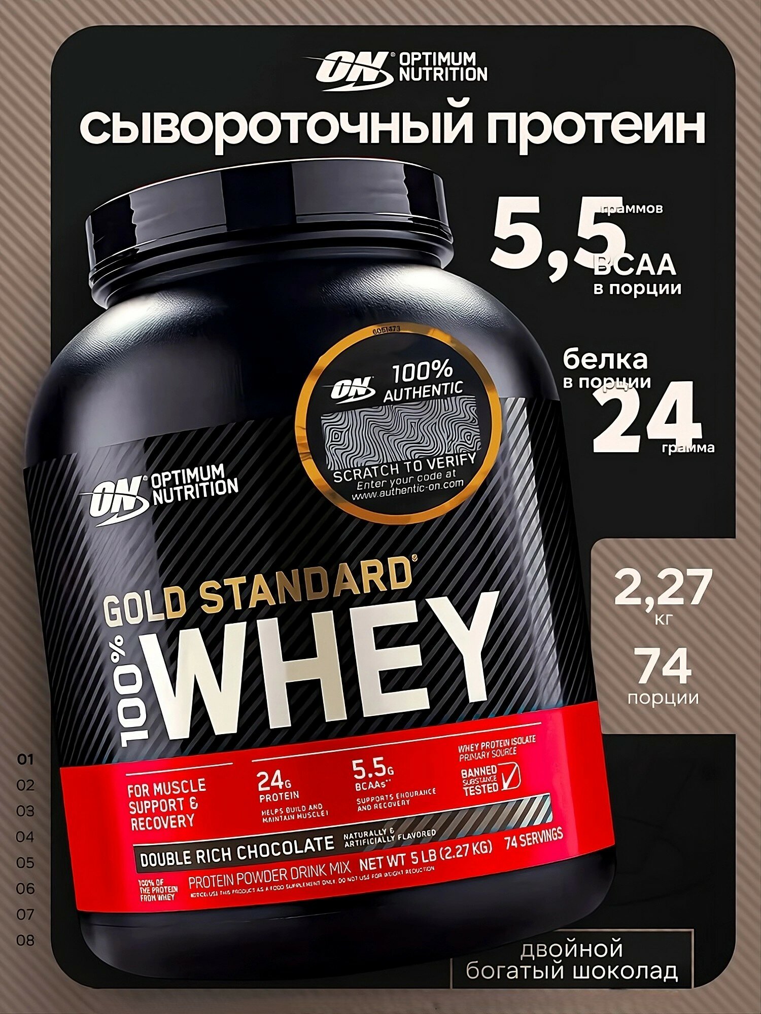 Протеин Optimum Nutrition ON Gold Standard Whey, шоколадный, Double rich chocolate 2,2 кг