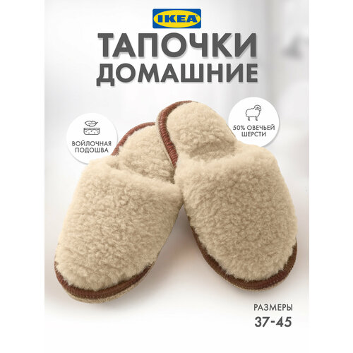 фото Тапочки идея и точка fegen, размер 37-38, бежевый