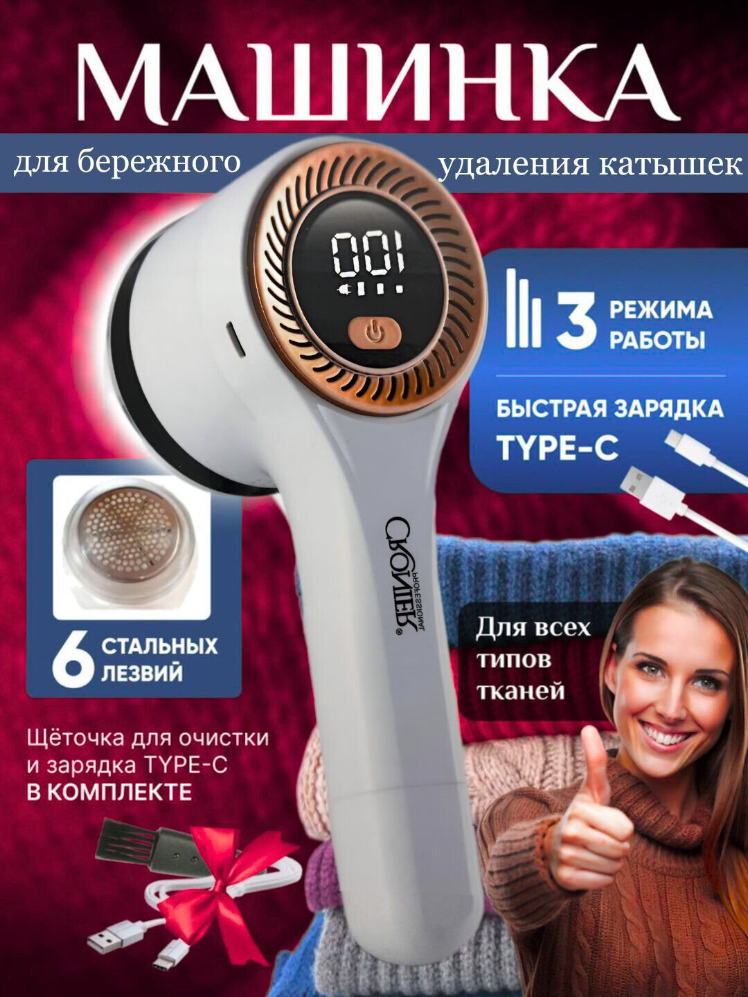 Катушка аппарат, машинка от катышек, электронная машина, портативный, LED -дисплеем