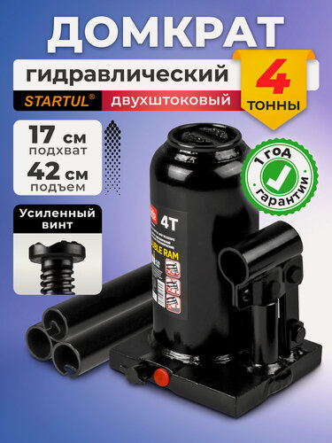 Изображение товара Домкрат гидравлический бутылочный 4т STARTUL Auto (ST8026-04)