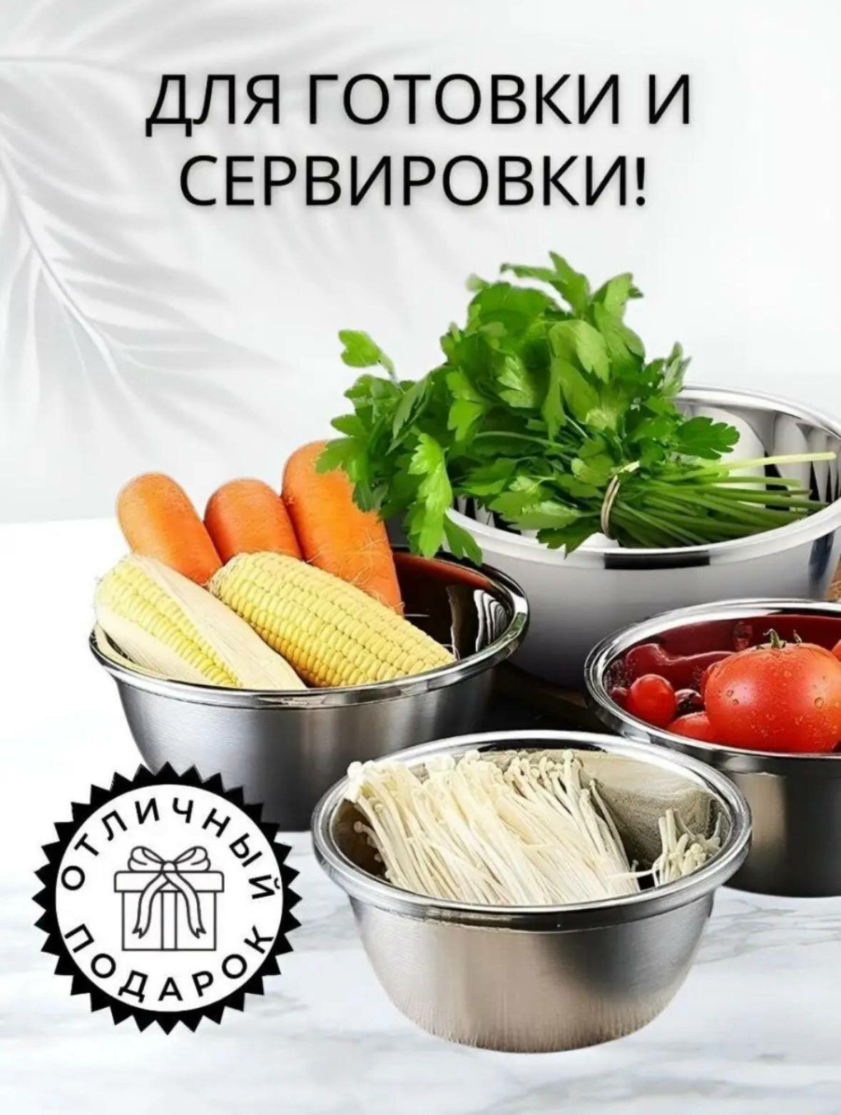 Миска для кухни из нержавеющей стали, салатница для овощей, 22 см