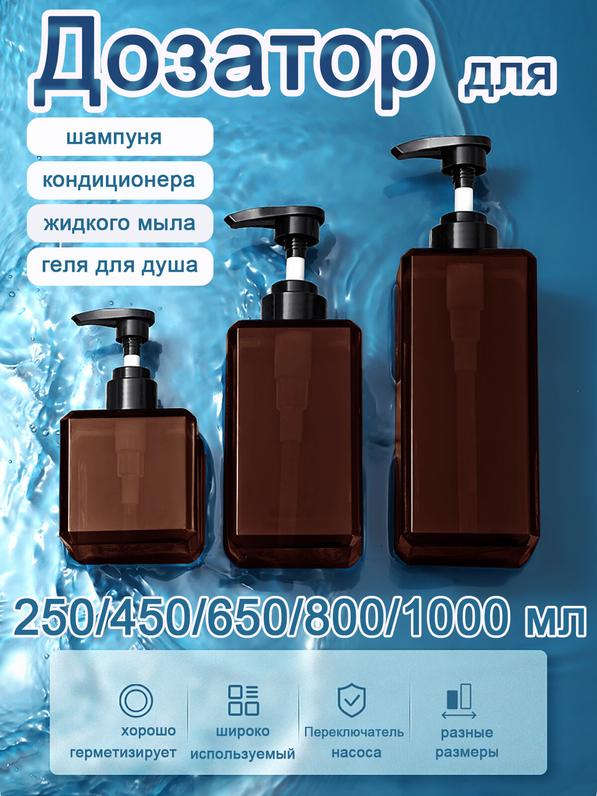 Дозатор для жидкого мыла механический 800 мл, 1 шт