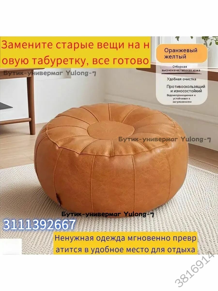 Пуф