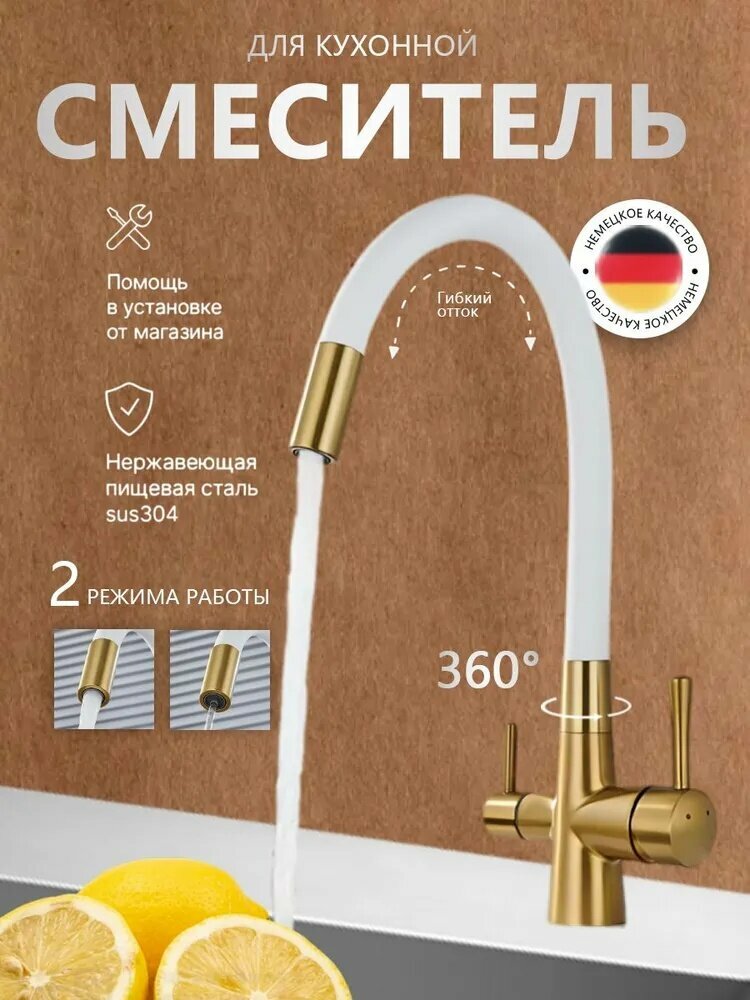 Новый кухонный смеситель с подключением фильтра питьевой воды