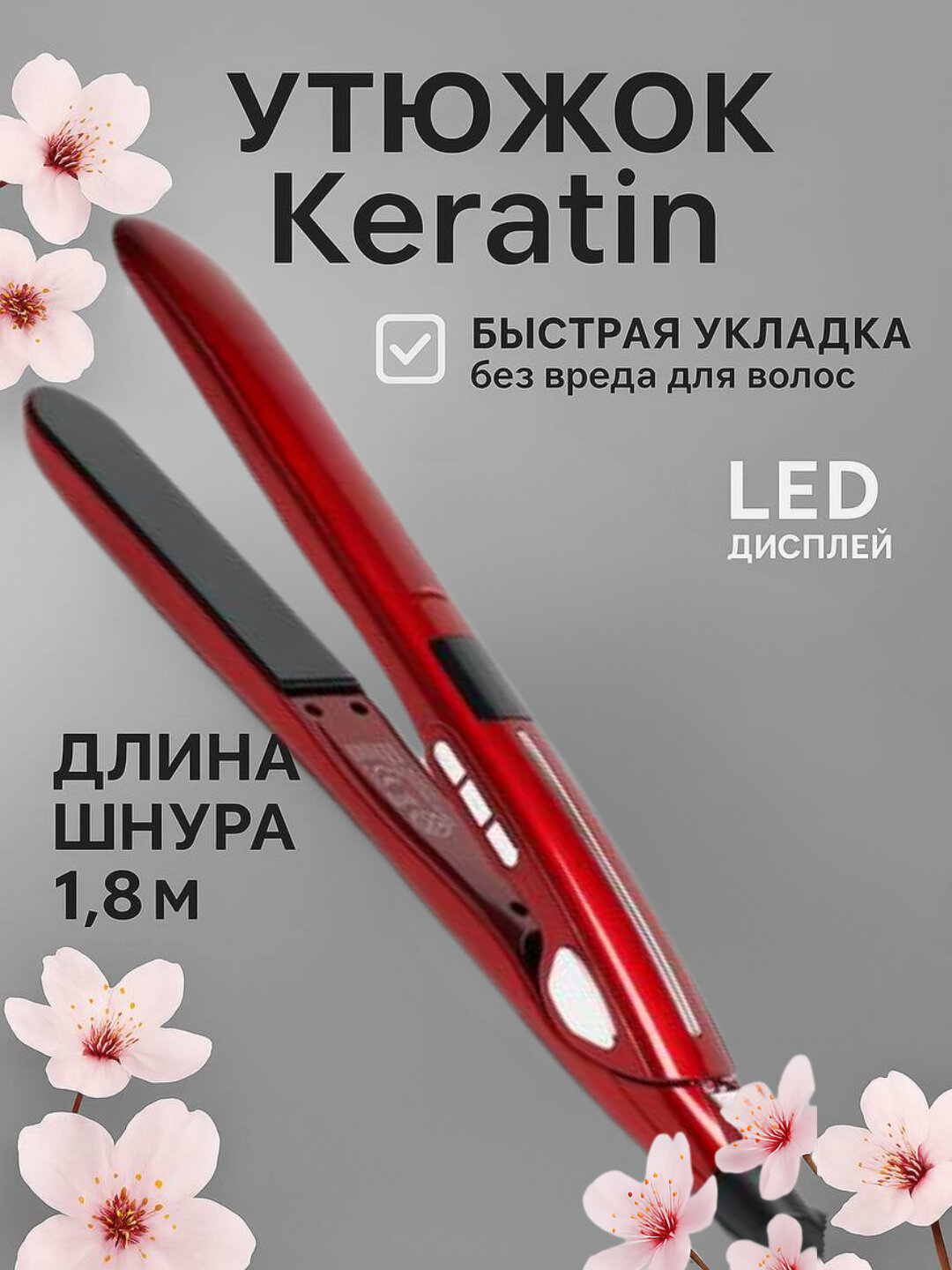 Выпрямитель и плойка для волос (2 в 1), профессиональная плойка для завивки волос красный