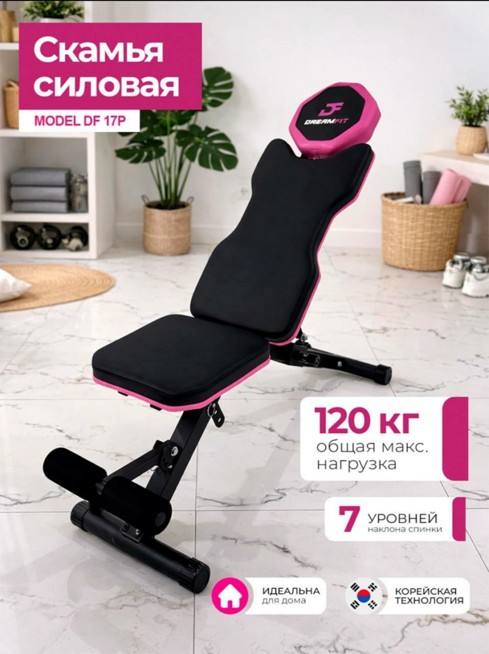 Universal skameyka, press skameykasi, sport zali uchun jihoz, o‘tirib mashq qilinadigan skameyka