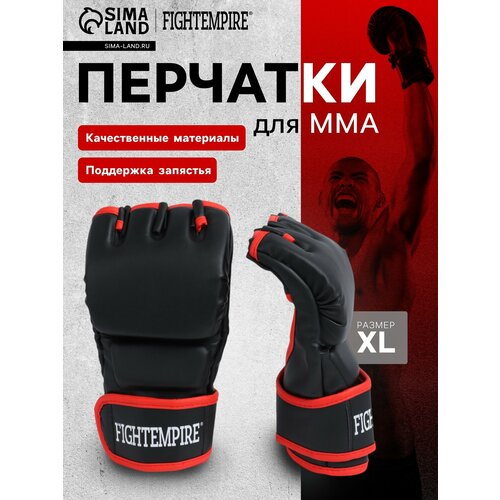 Перчатки для ММА FIGHT EMPIRE, тренировочные, черные с красным, размер XL 4153974