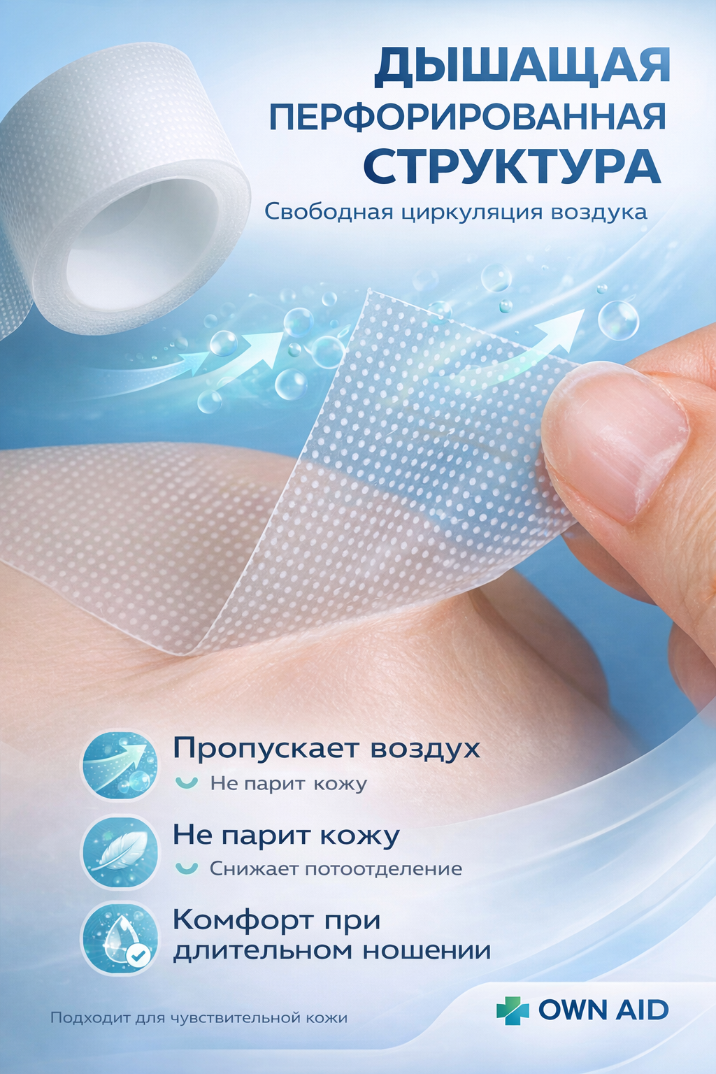 Пластырь рулонный медицинский из полиэтилена, 1.25см-5м, для перевязок и надежной фиксации