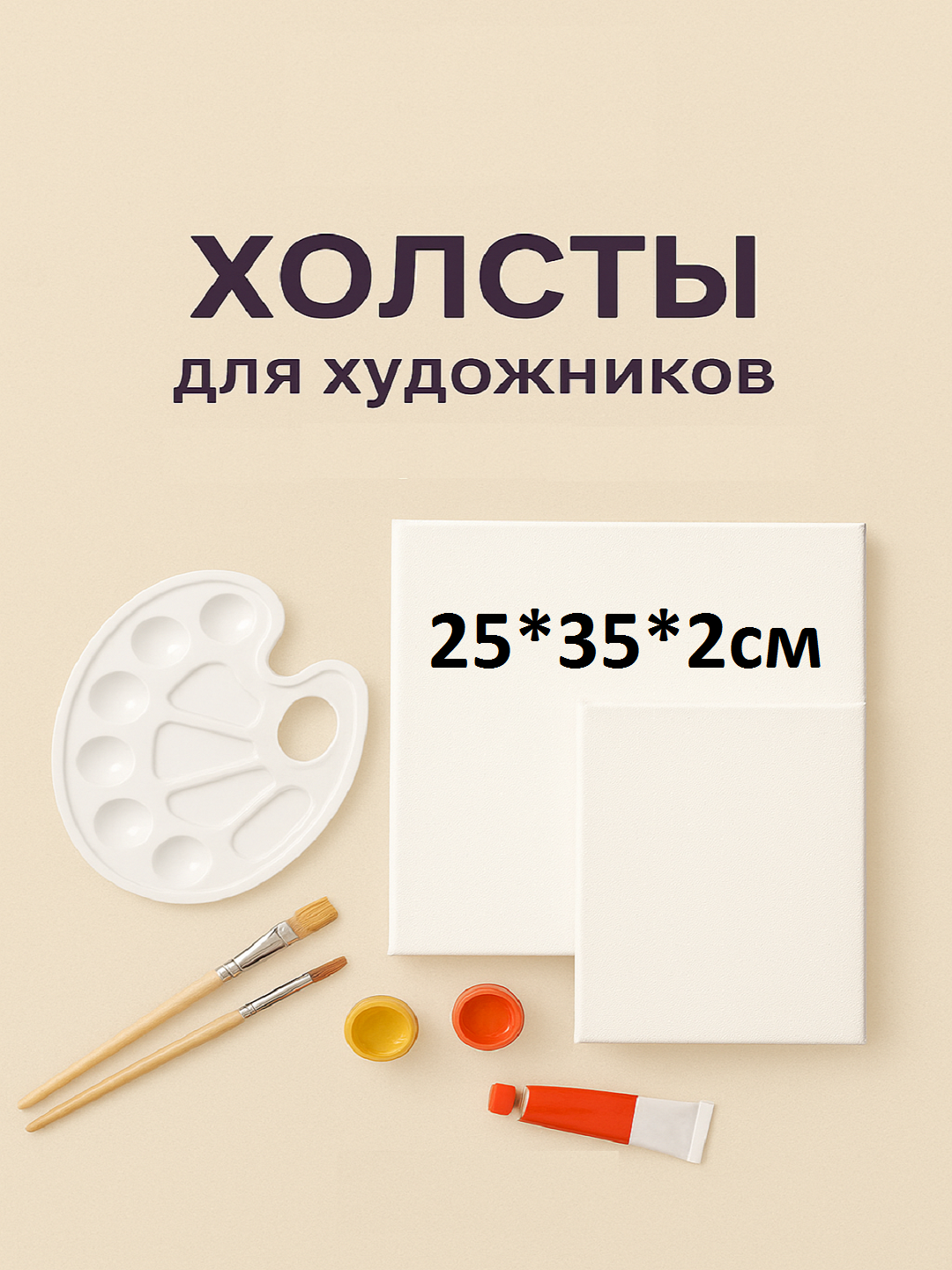 Холст Almalyk Xolst, на подрамнике, полиэстер, грунтованный, 25x35 см