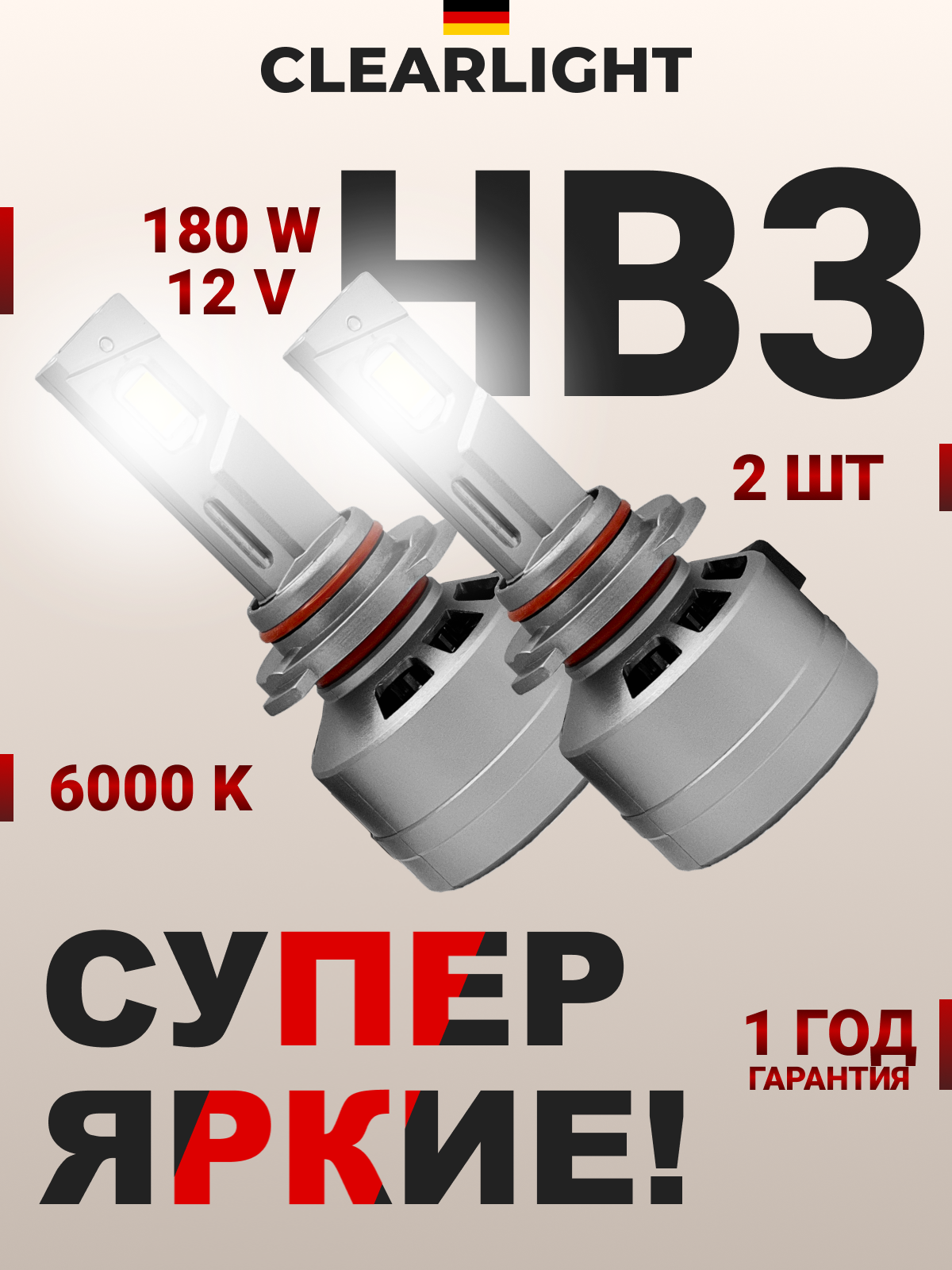 Светодиодные лампы LED X-treme PRO HB3 180 Вт 15000 лм 6000K 2шт
