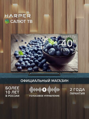 Изображение товара Телевизор 40 дюймов смарт тв Harper 40F685TS / Smart TV Салют / FULL HD / диагональ 40" / 60 Гц / Гарантия 2 года
