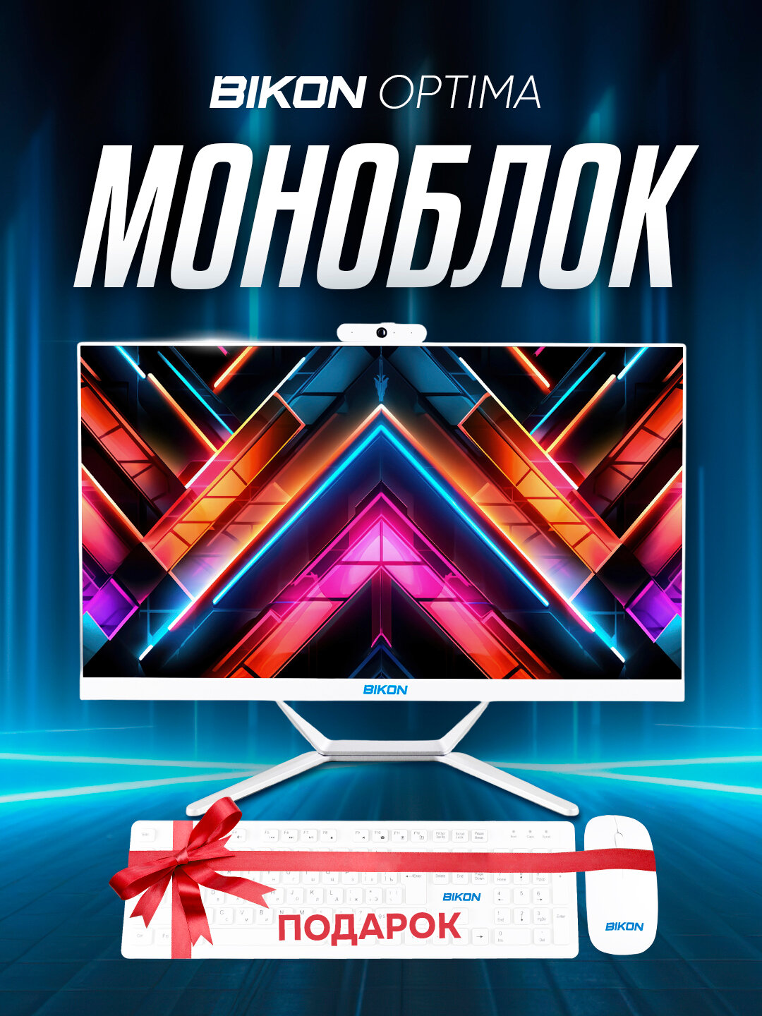Моноблок, 24" экран, белый, MB H61/ DDR3-8 ГБ, Intel Core i3-2100, SSD - 128ГБ