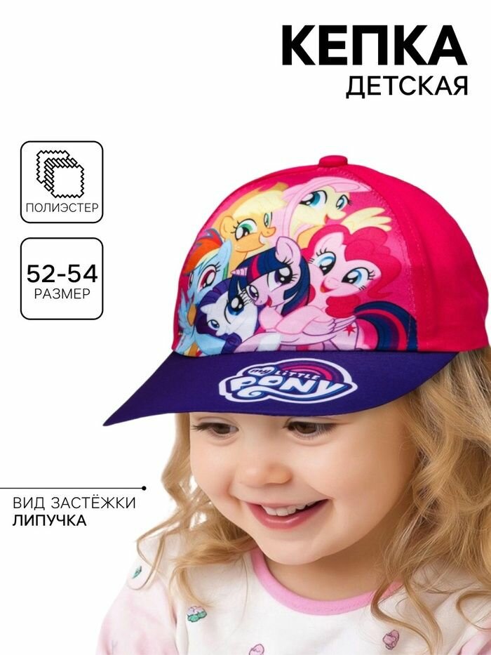Кепка  Базовая коллекция для девочек