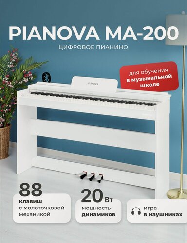 Изображение товара Пианино цифровое корпусное PIANOVA МА-200 , цвет белый, стойка в комплекте