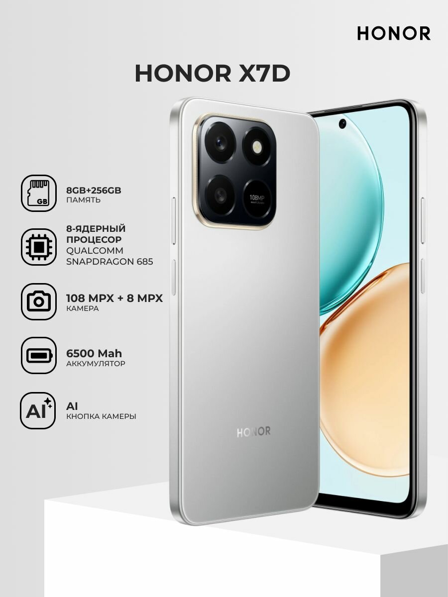 Смартфон HONOR X7d