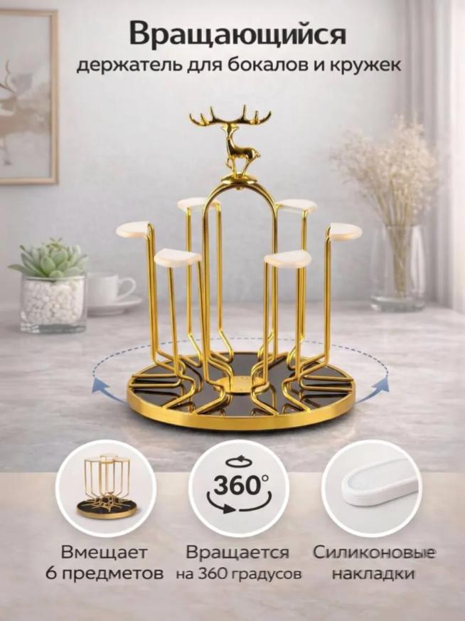 Кухонный держатель, для кружек, нержавеющей стали, настольный, овал, золотистый