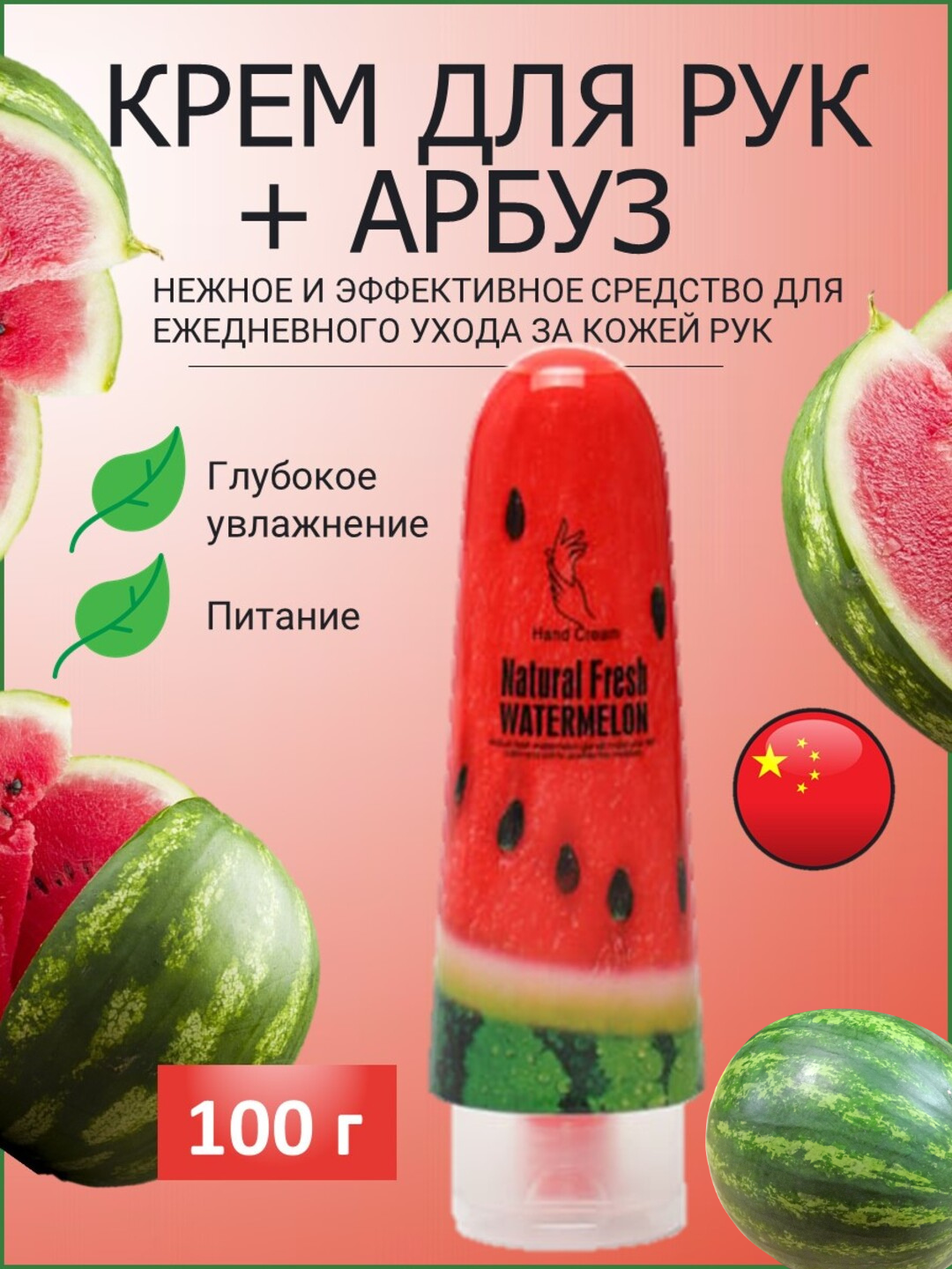 Крем для рук Natural Fresh, с экстрактом фруктов и овощей, 100 г