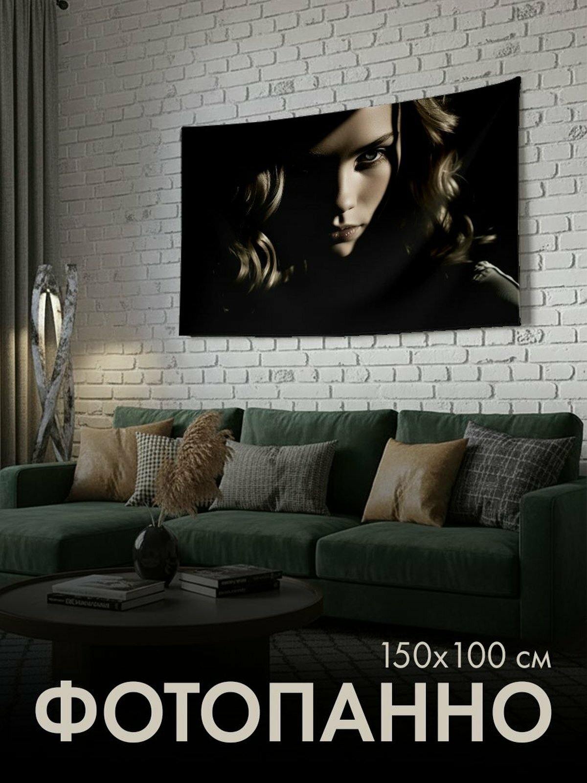 Панно тканевое PrintyFull / 150x100 см / черно-белый