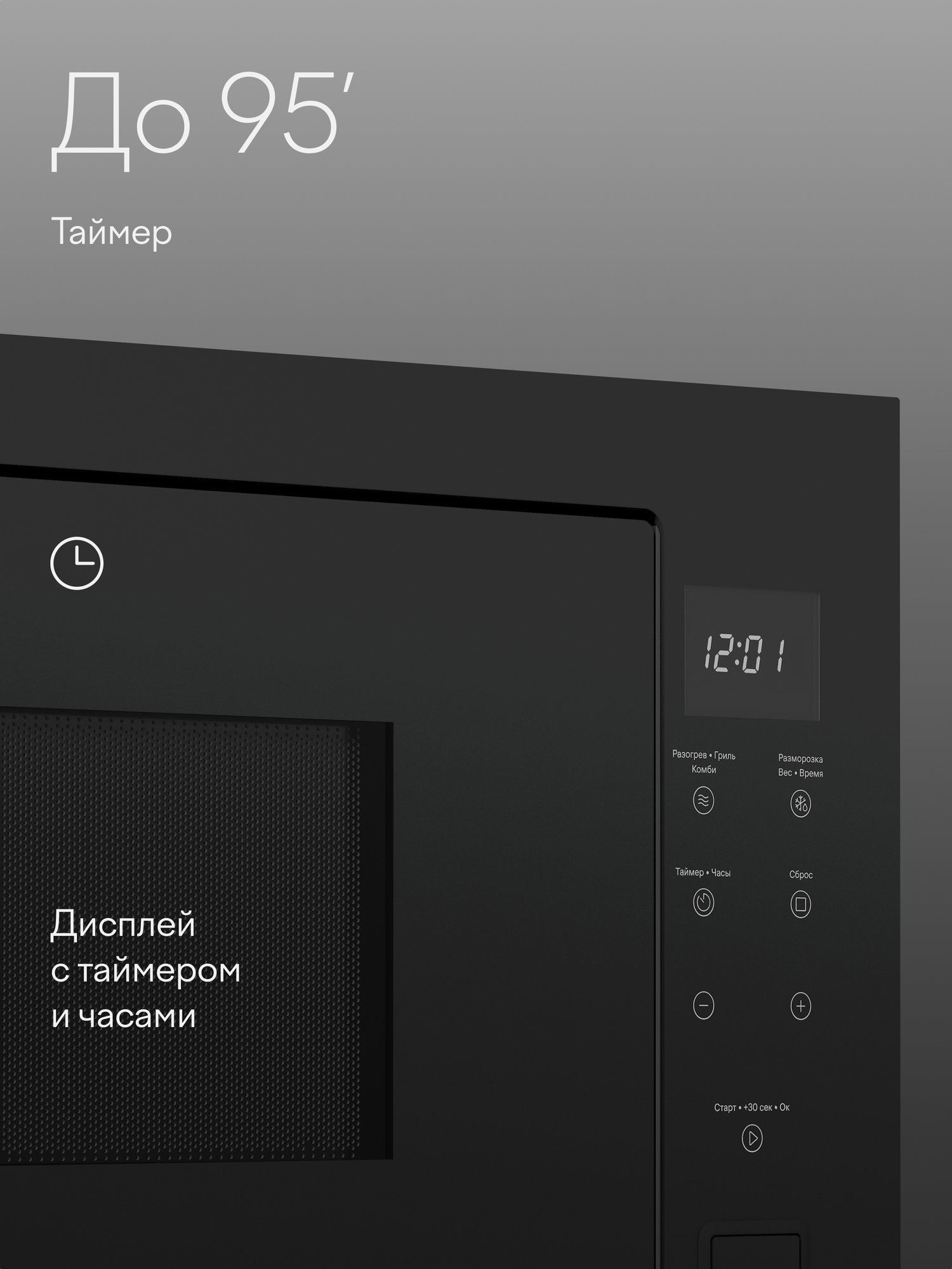 Встраиваемая микроволновая печь с функцией гриля и разморозки Tuvio MB25GTS9B11, черный — фото 5